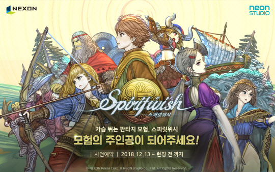 넥슨의 신작 모바일게임 '스피릿위시'. 넥슨 제공